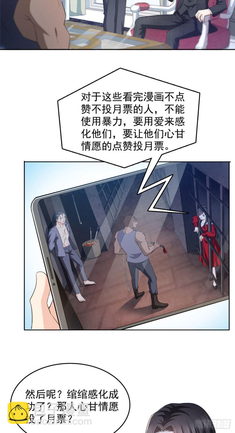 第184话 活到你的棺材发霉37