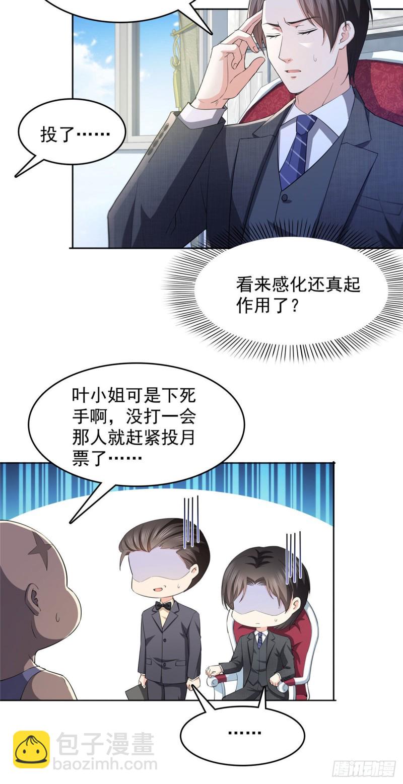 第184话 活到你的棺材发霉38