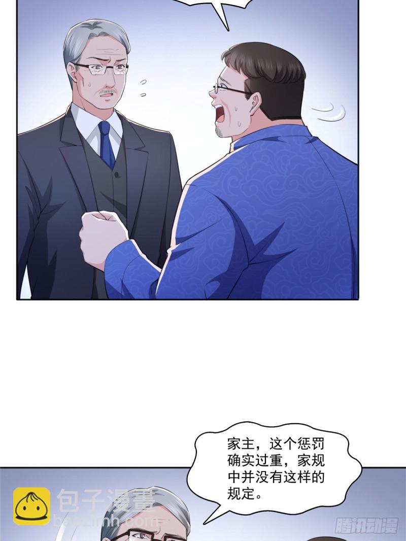 第184话 活到你的棺材发霉5