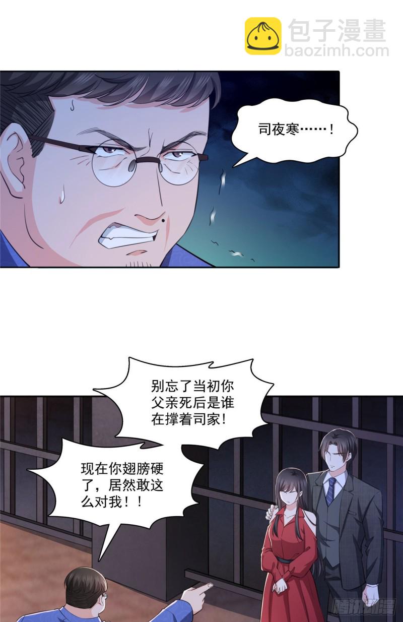 第184话 活到你的棺材发霉8