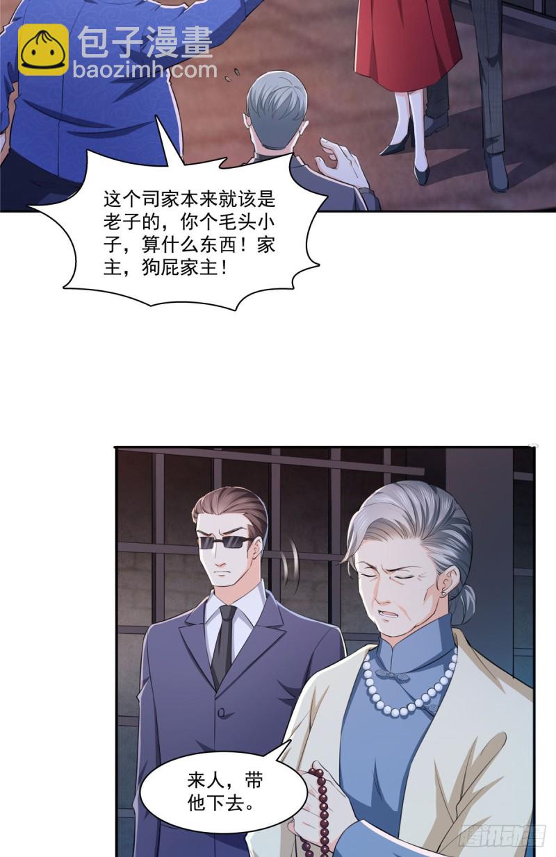 第184话 活到你的棺材发霉9