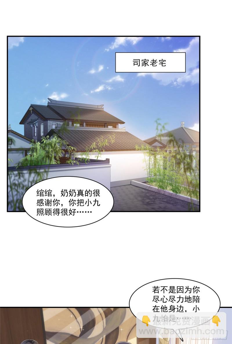 第185话  小魔头驾到1