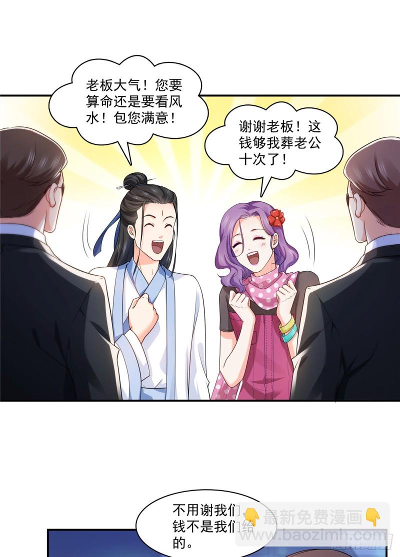 第185话  小魔头驾到11