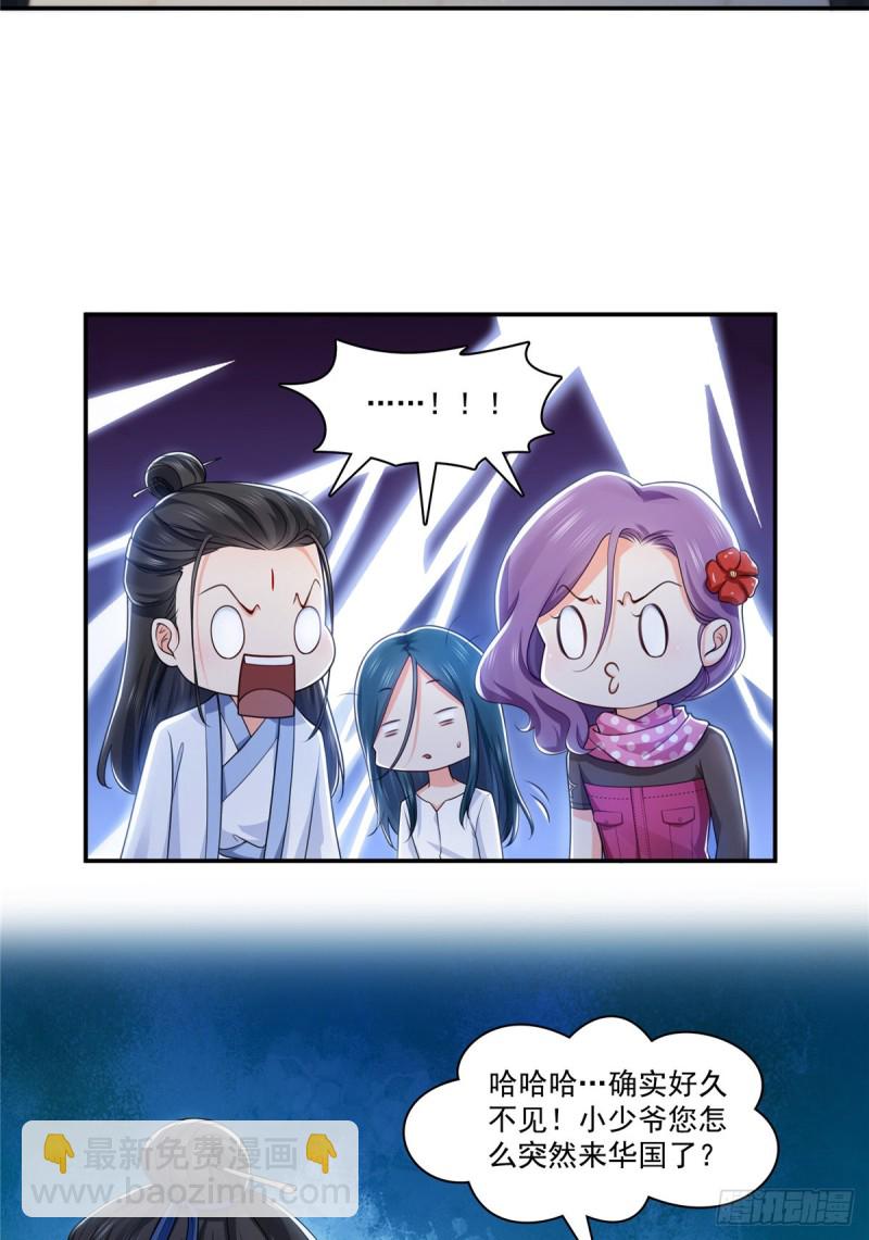 第185话  小魔头驾到14