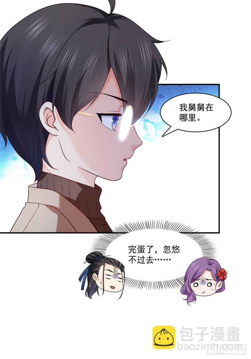 第185话  小魔头驾到16