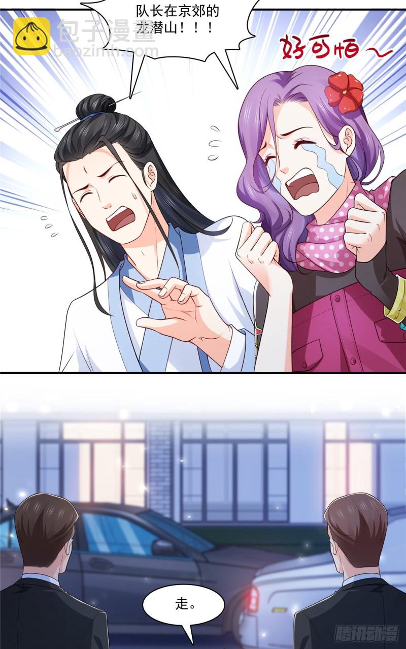 第185话  小魔头驾到19