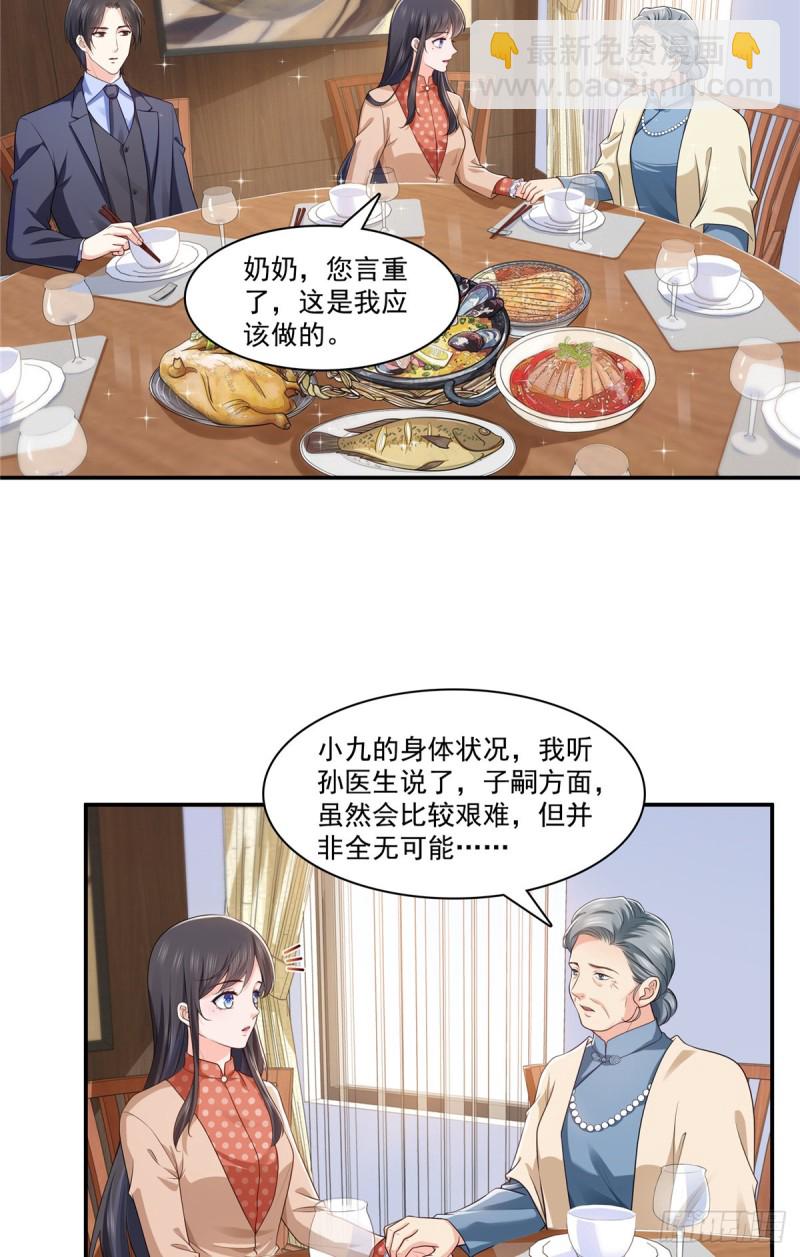 第185话  小魔头驾到2