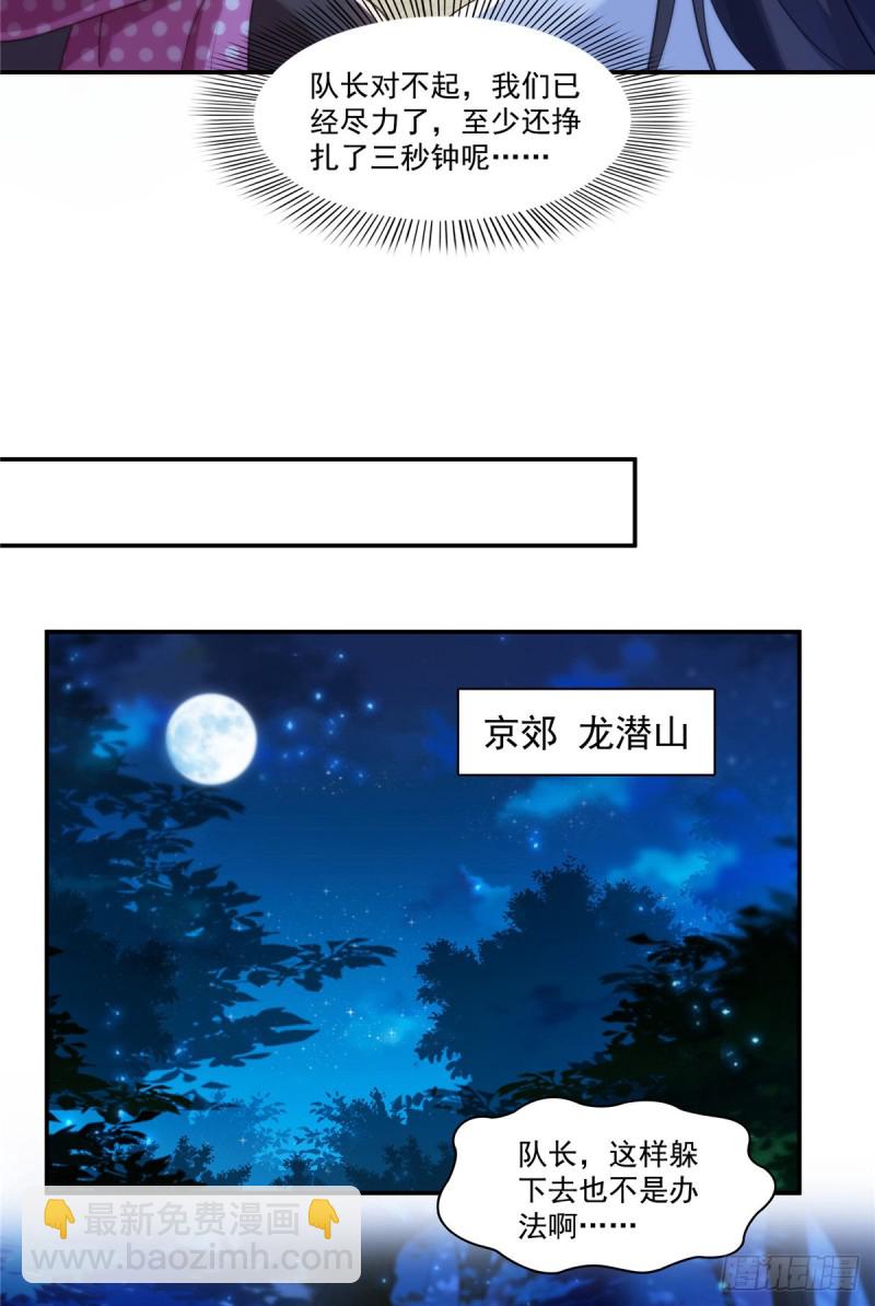 第185话  小魔头驾到21