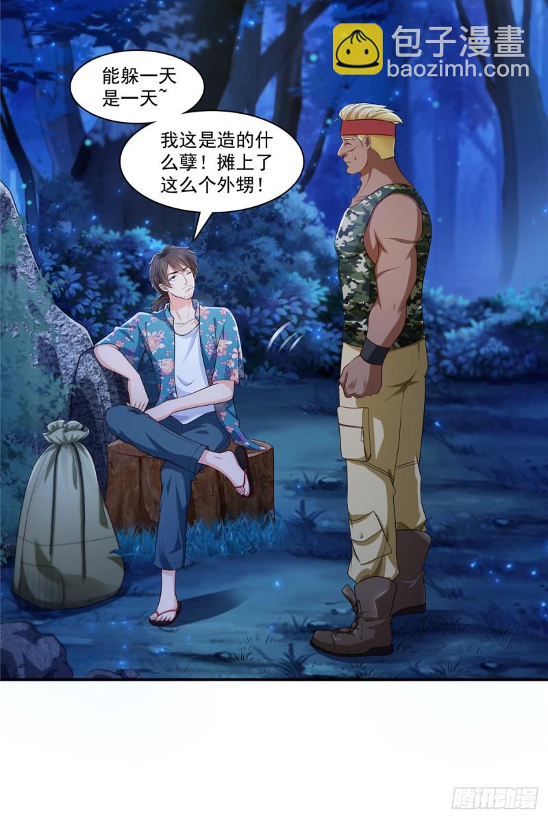 第185话  小魔头驾到22