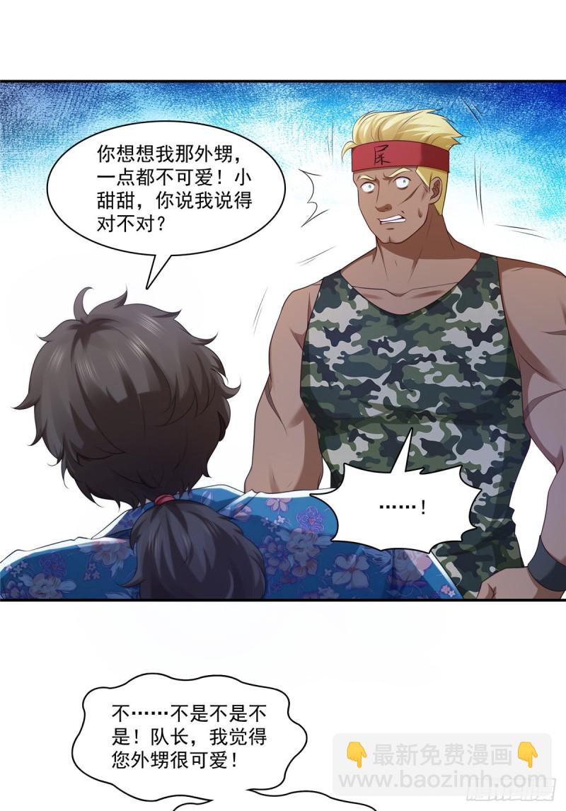第185话  小魔头驾到23