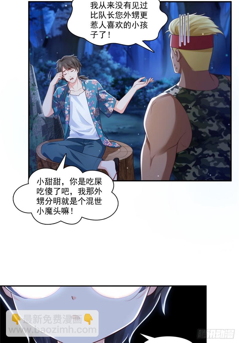 第185话  小魔头驾到24