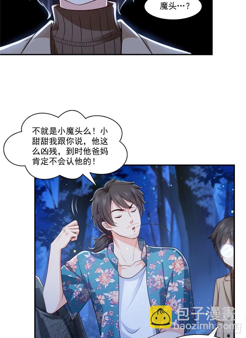 第185话  小魔头驾到25