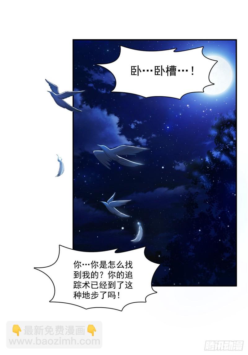 第185话  小魔头驾到27