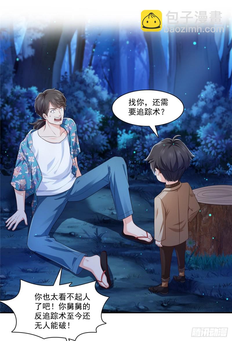 第185话  小魔头驾到28