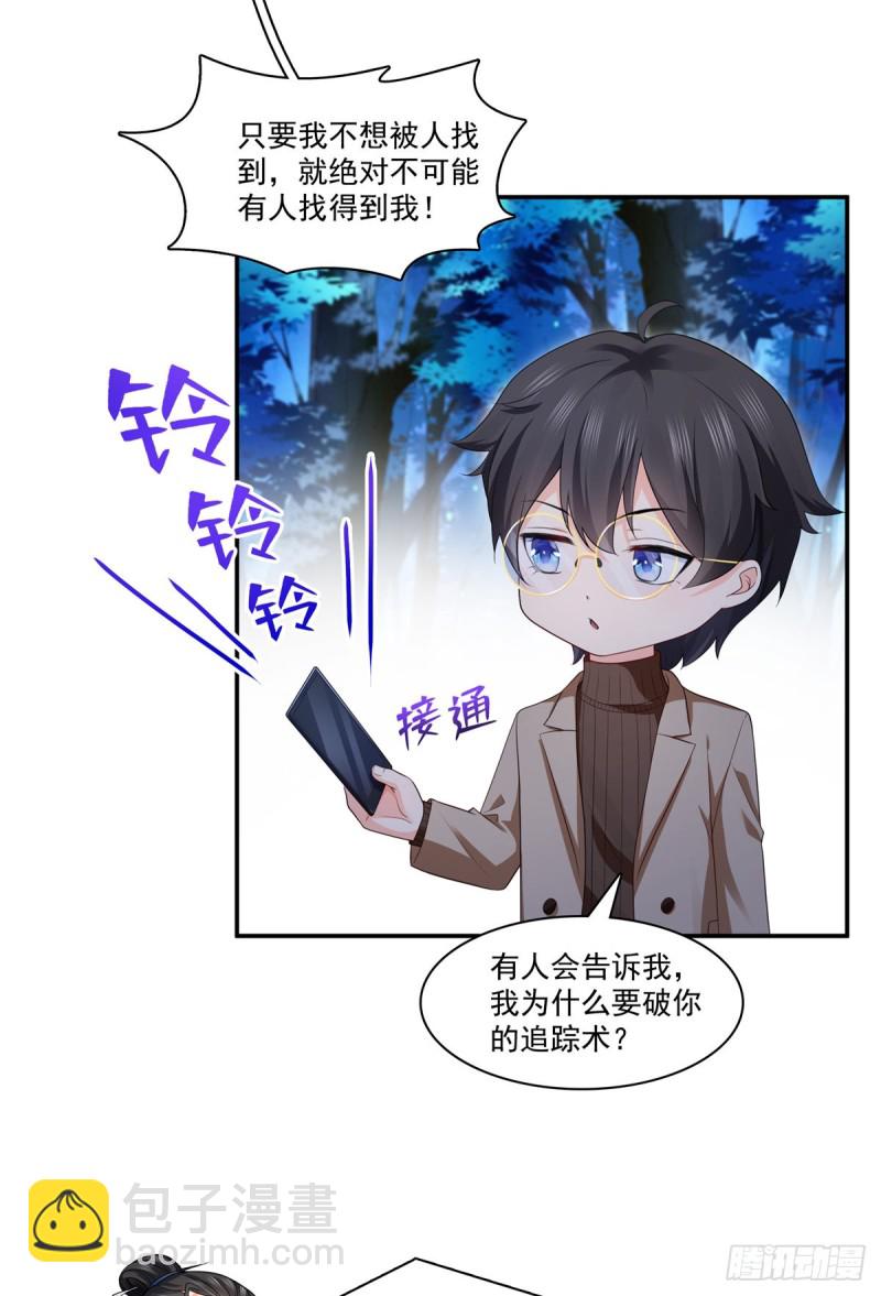 第185话  小魔头驾到29