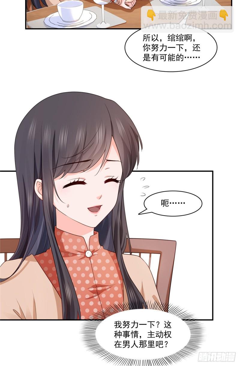 第185话  小魔头驾到3