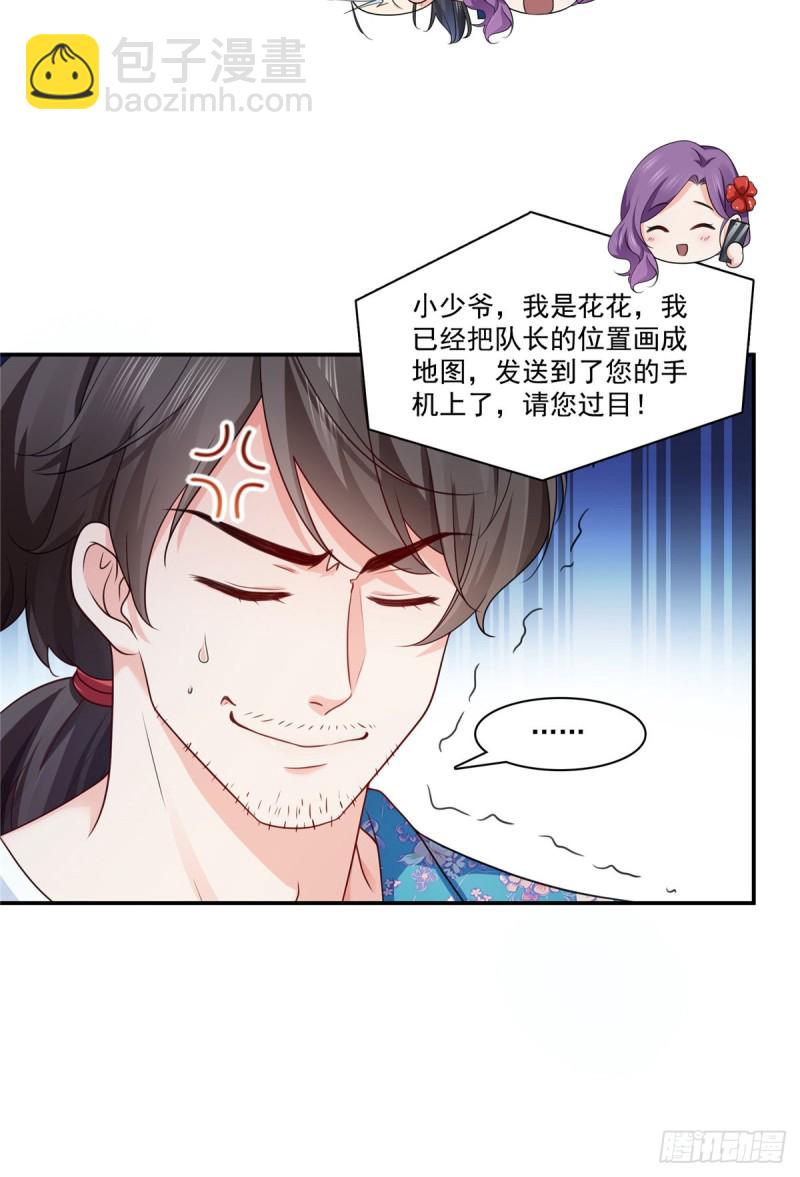 第185话  小魔头驾到31