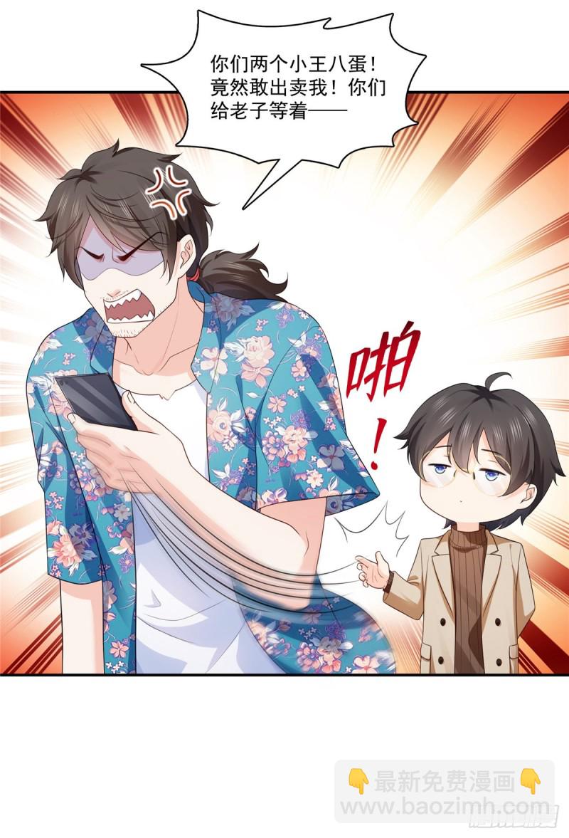第185话  小魔头驾到32