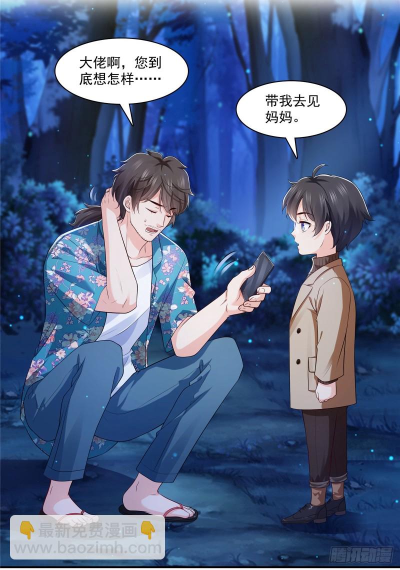 第185话  小魔头驾到34