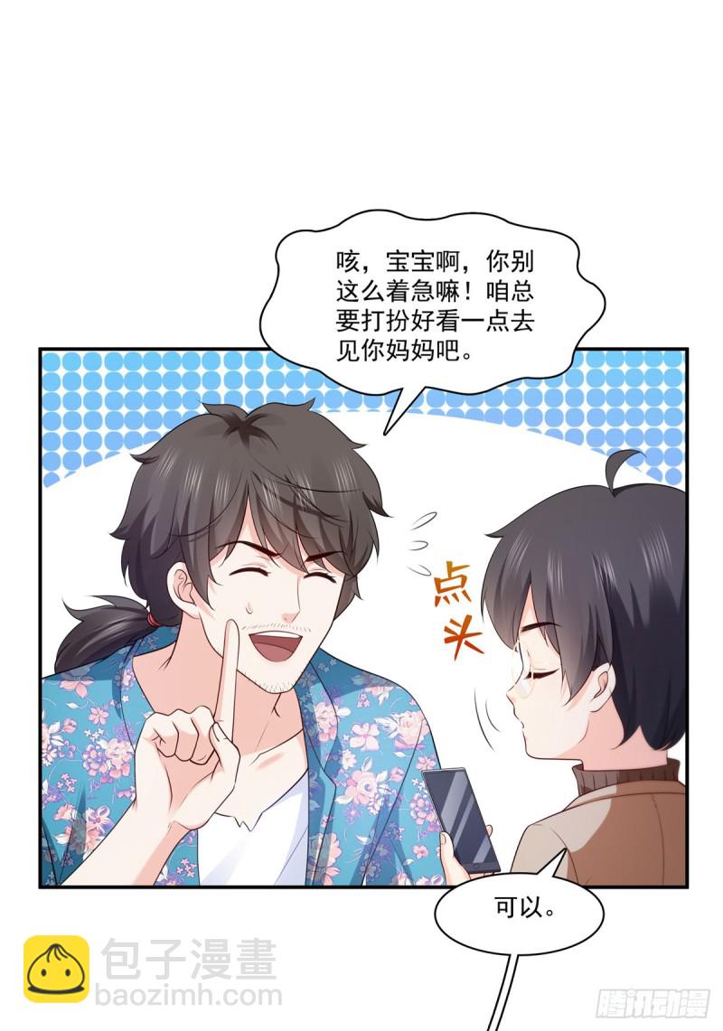 第185话  小魔头驾到35