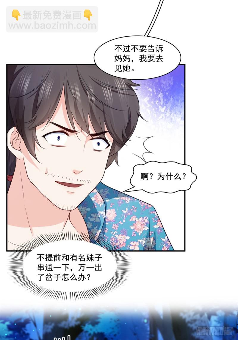 第185话  小魔头驾到36