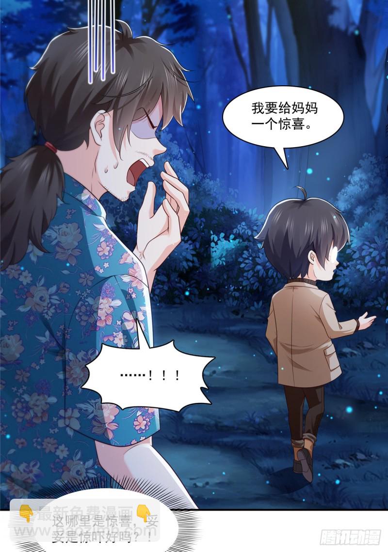 第185话  小魔头驾到37