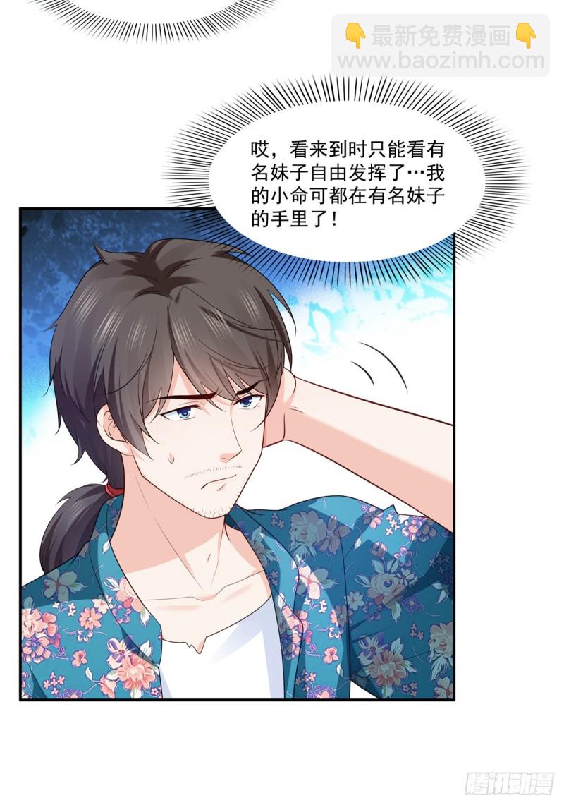 第185话  小魔头驾到38
