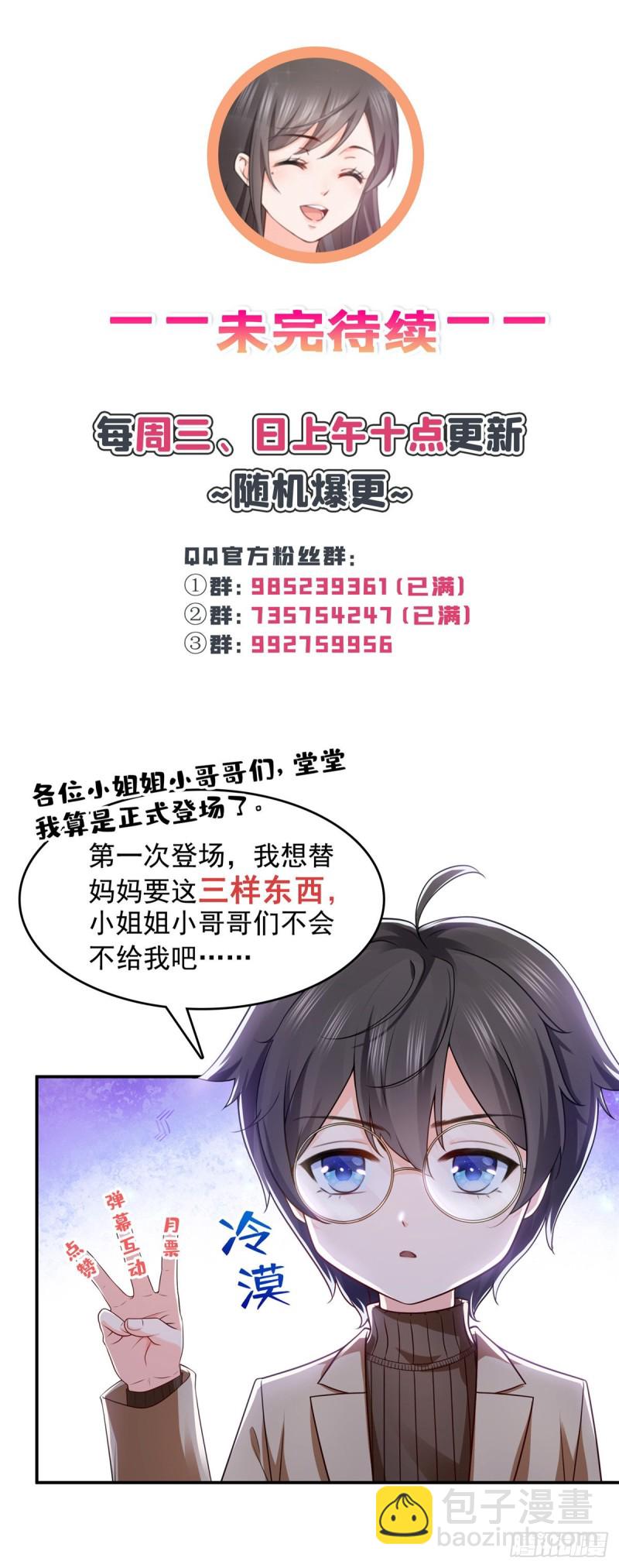 第185话  小魔头驾到39