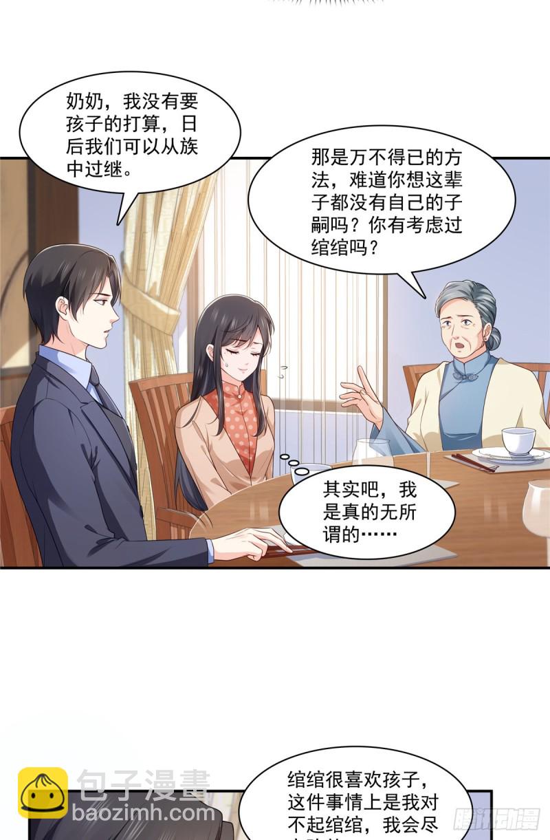第185话  小魔头驾到4