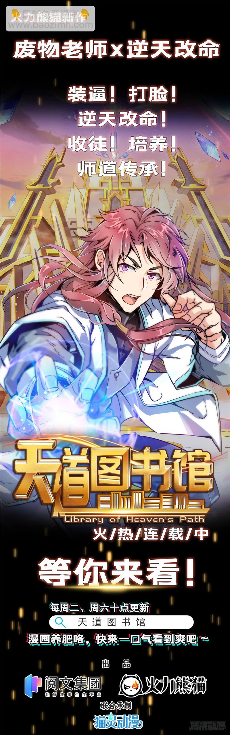 第185话  小魔头驾到40