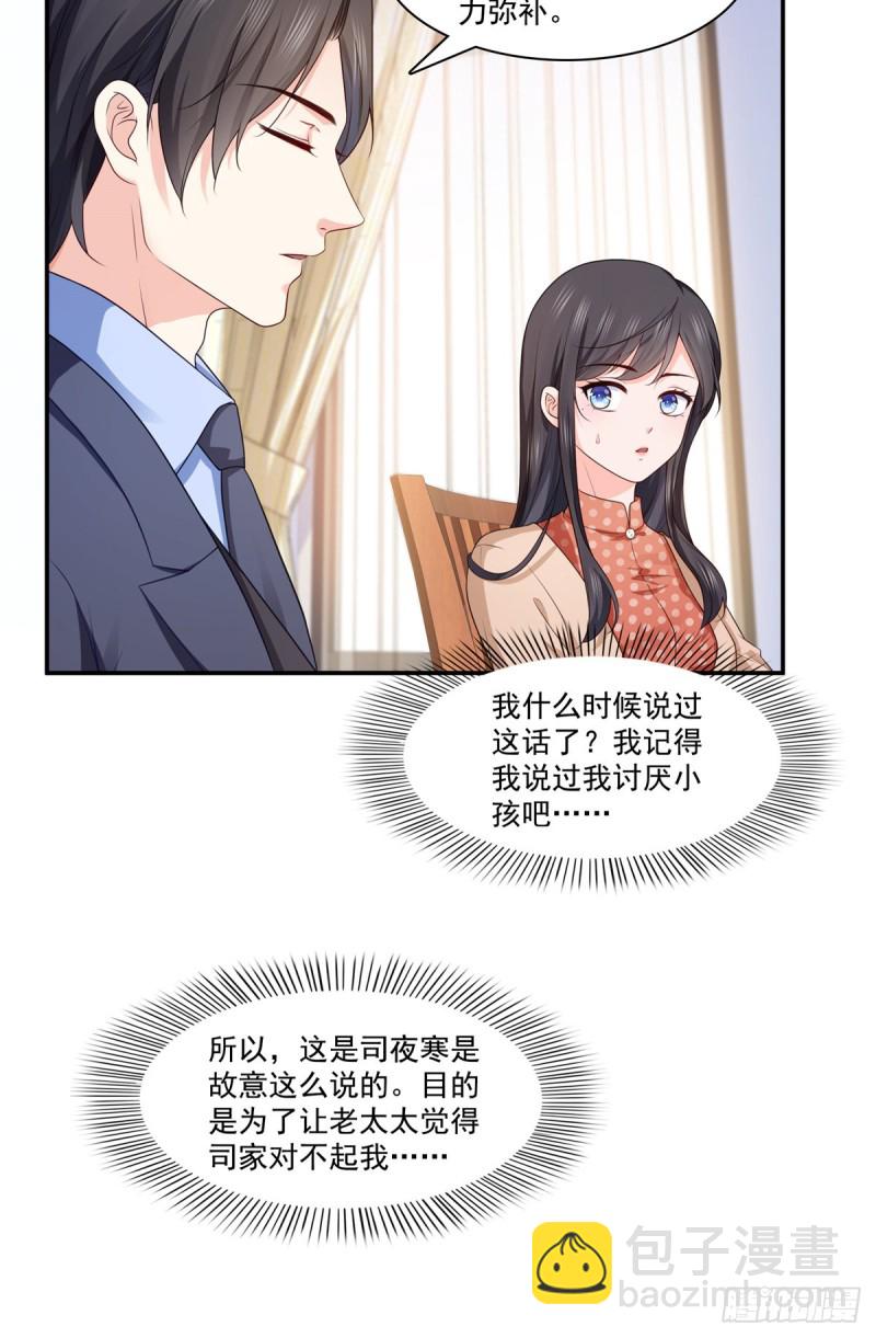 第185话  小魔头驾到5