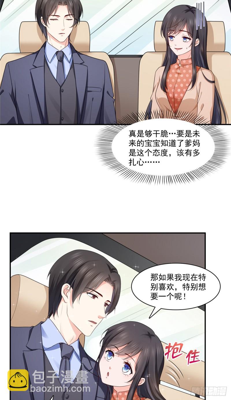 第185话  小魔头驾到7