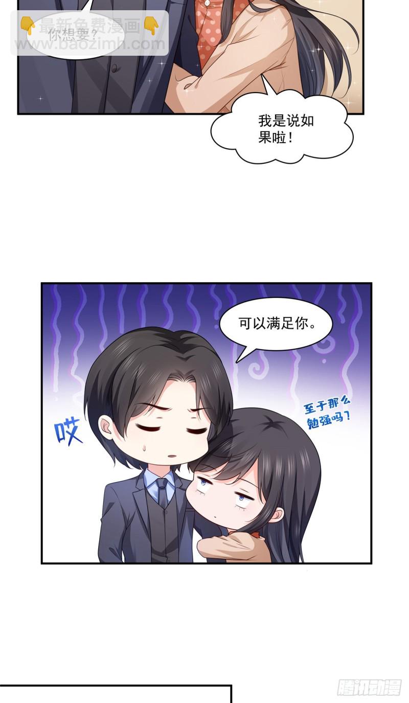 第185话  小魔头驾到8