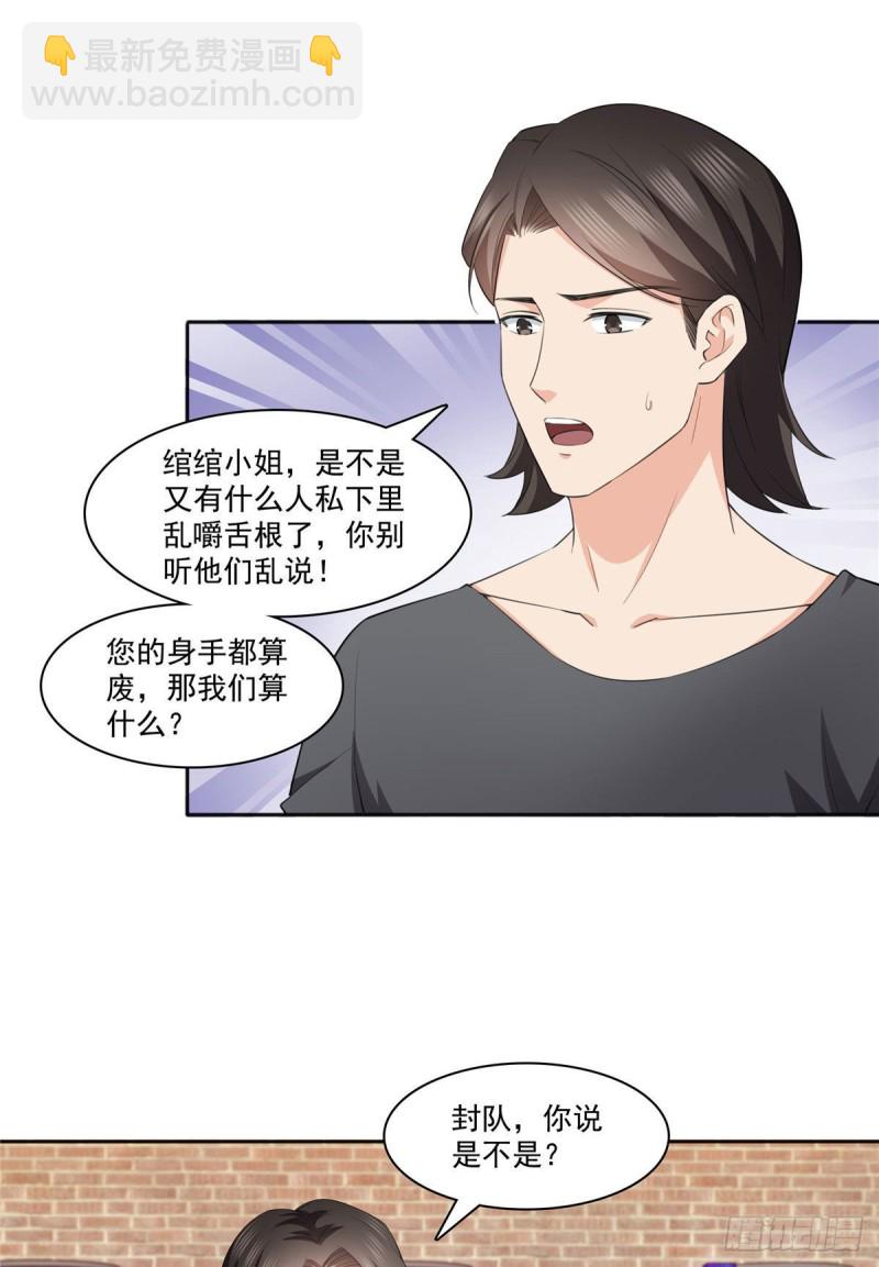 第186话 隐世家族10
