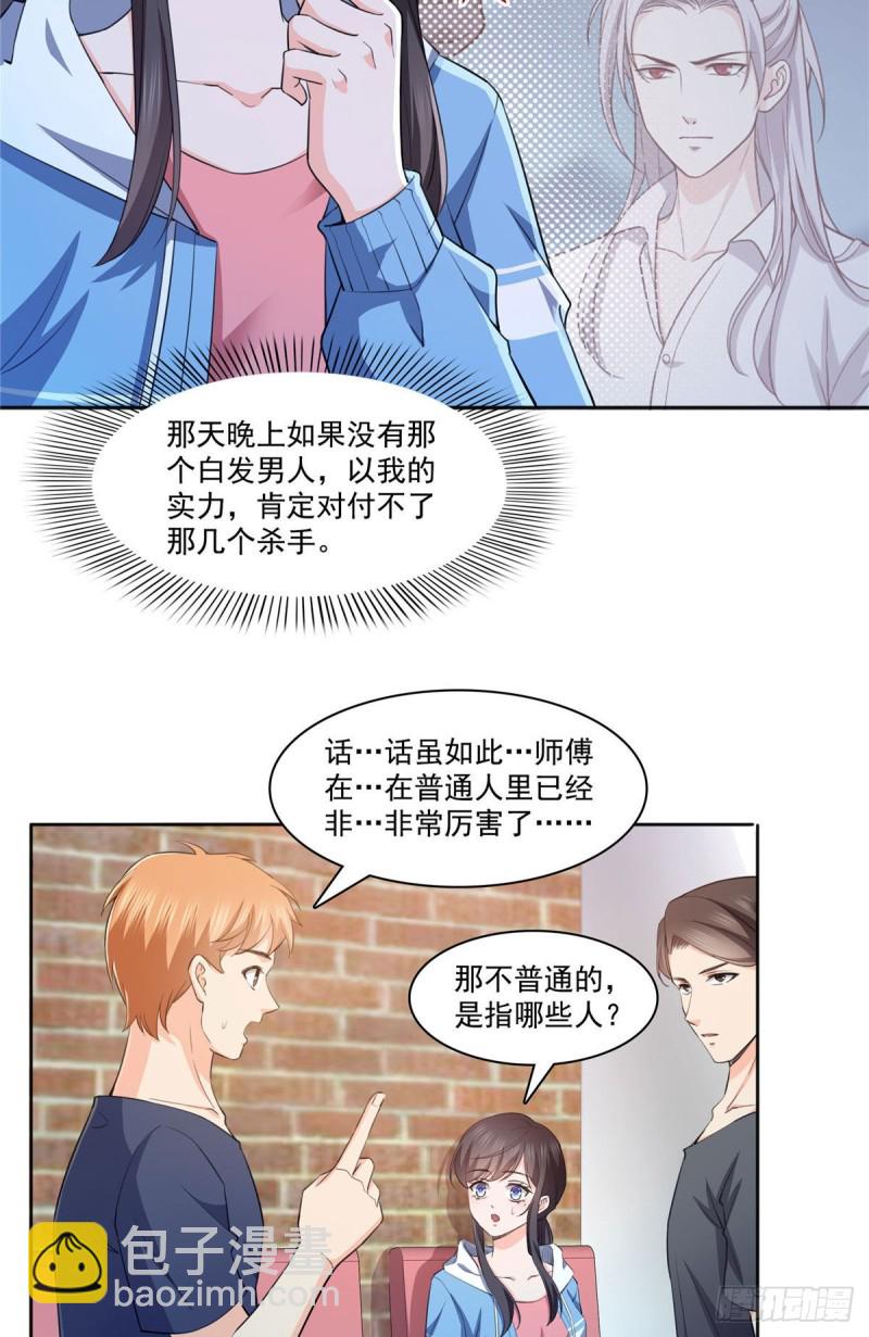 第186话 隐世家族12