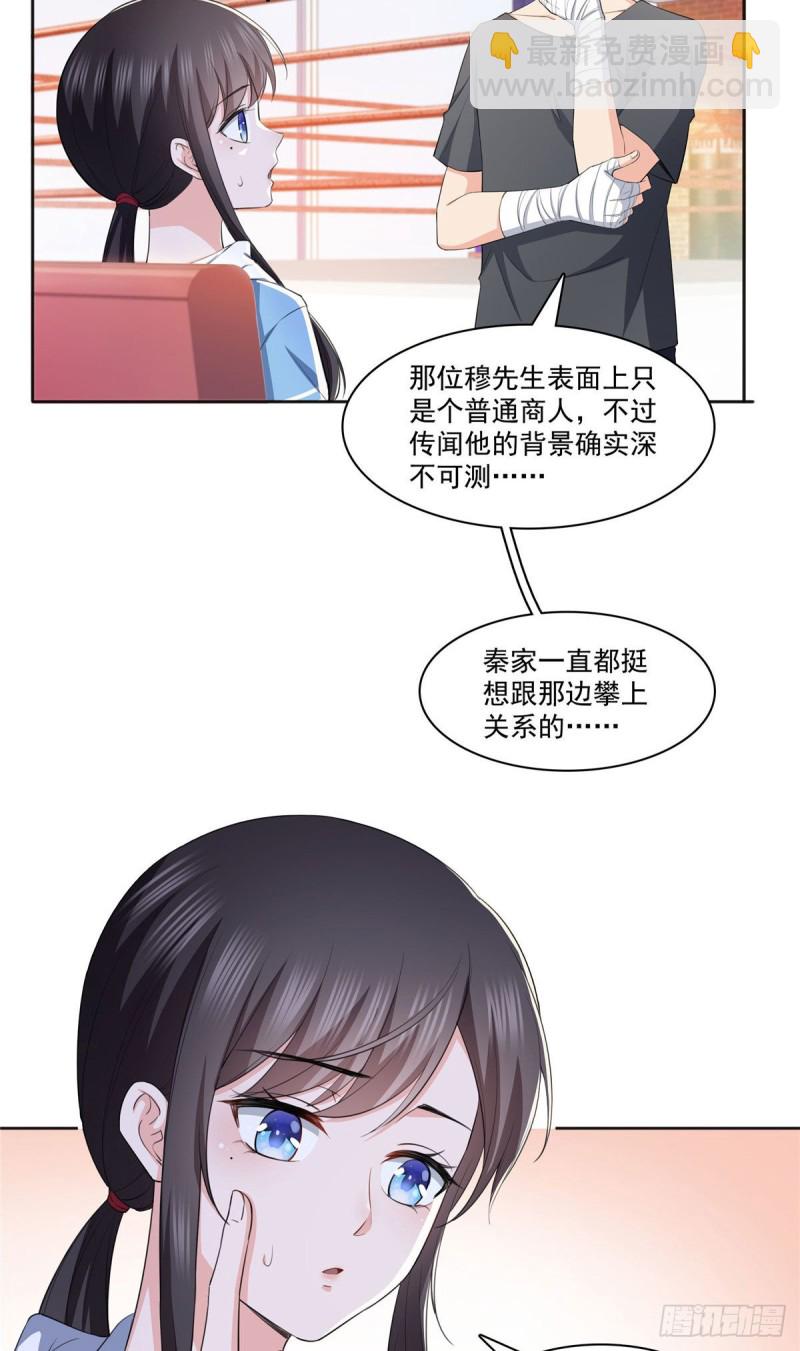 第186话 隐世家族16