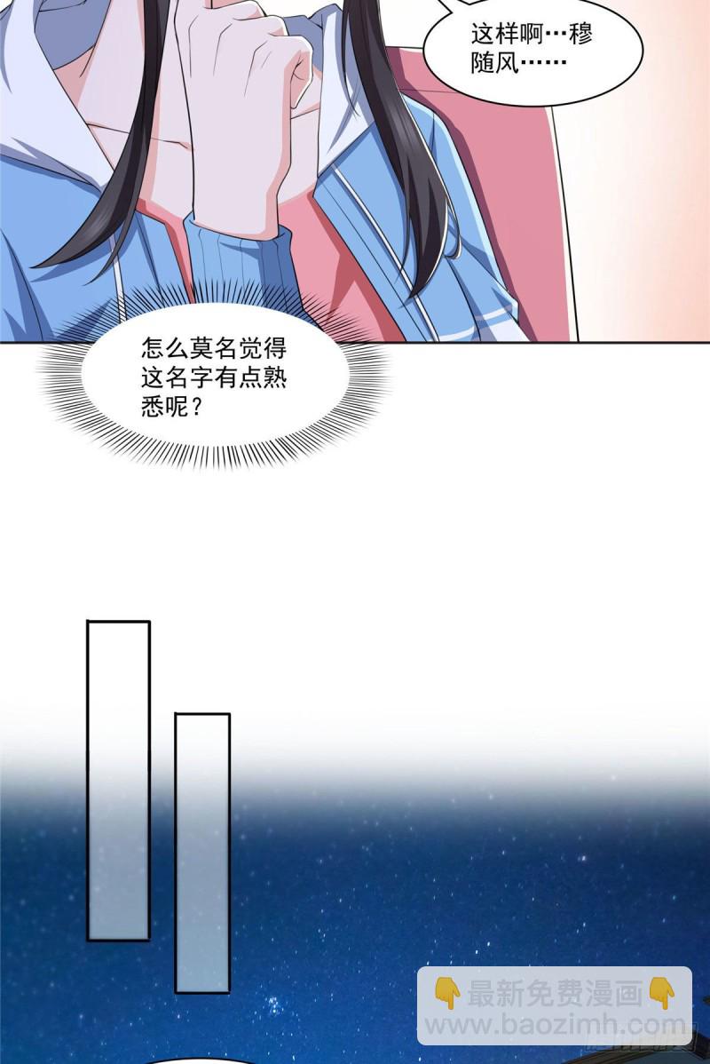 第186话 隐世家族17