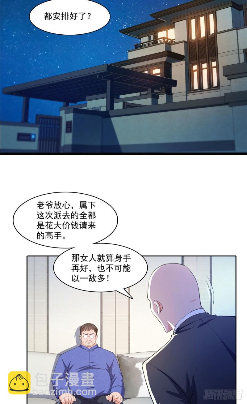 第186话 隐世家族18