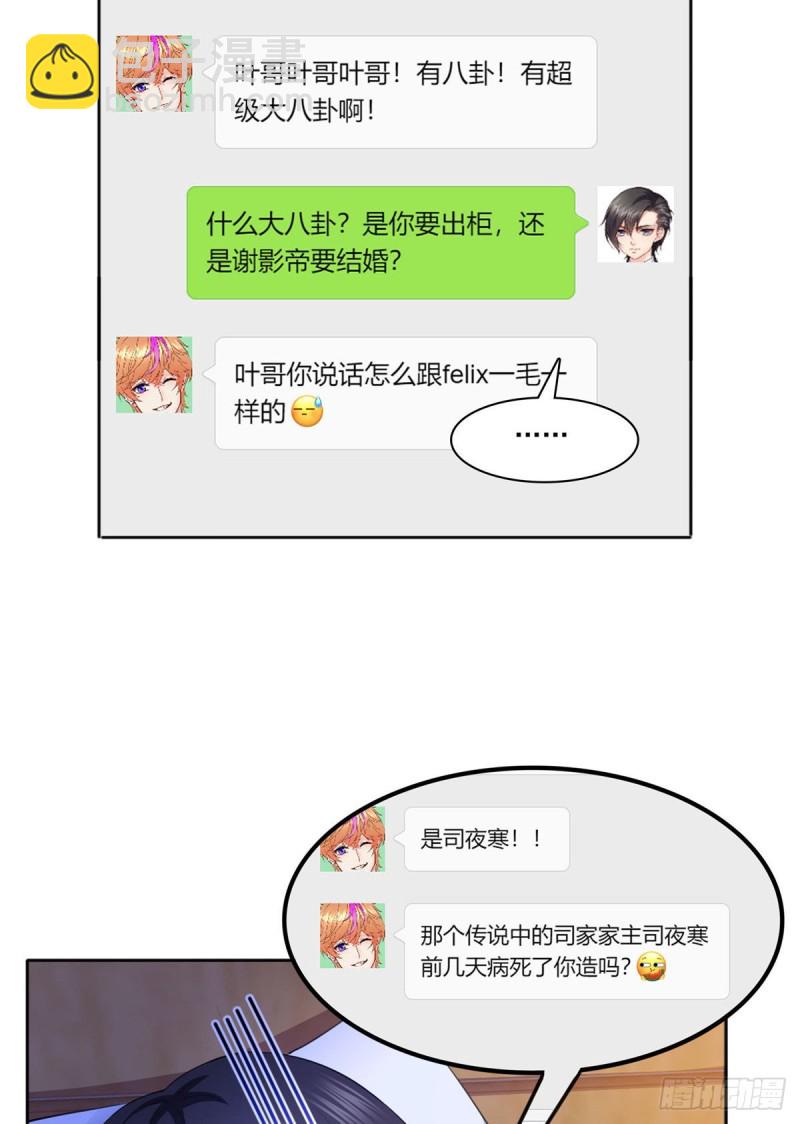 第186话 隐世家族2