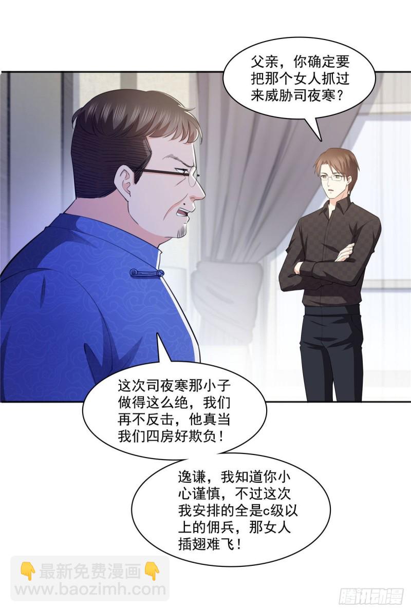 第186话 隐世家族20