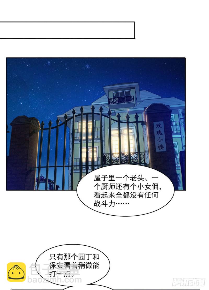 第186话 隐世家族21