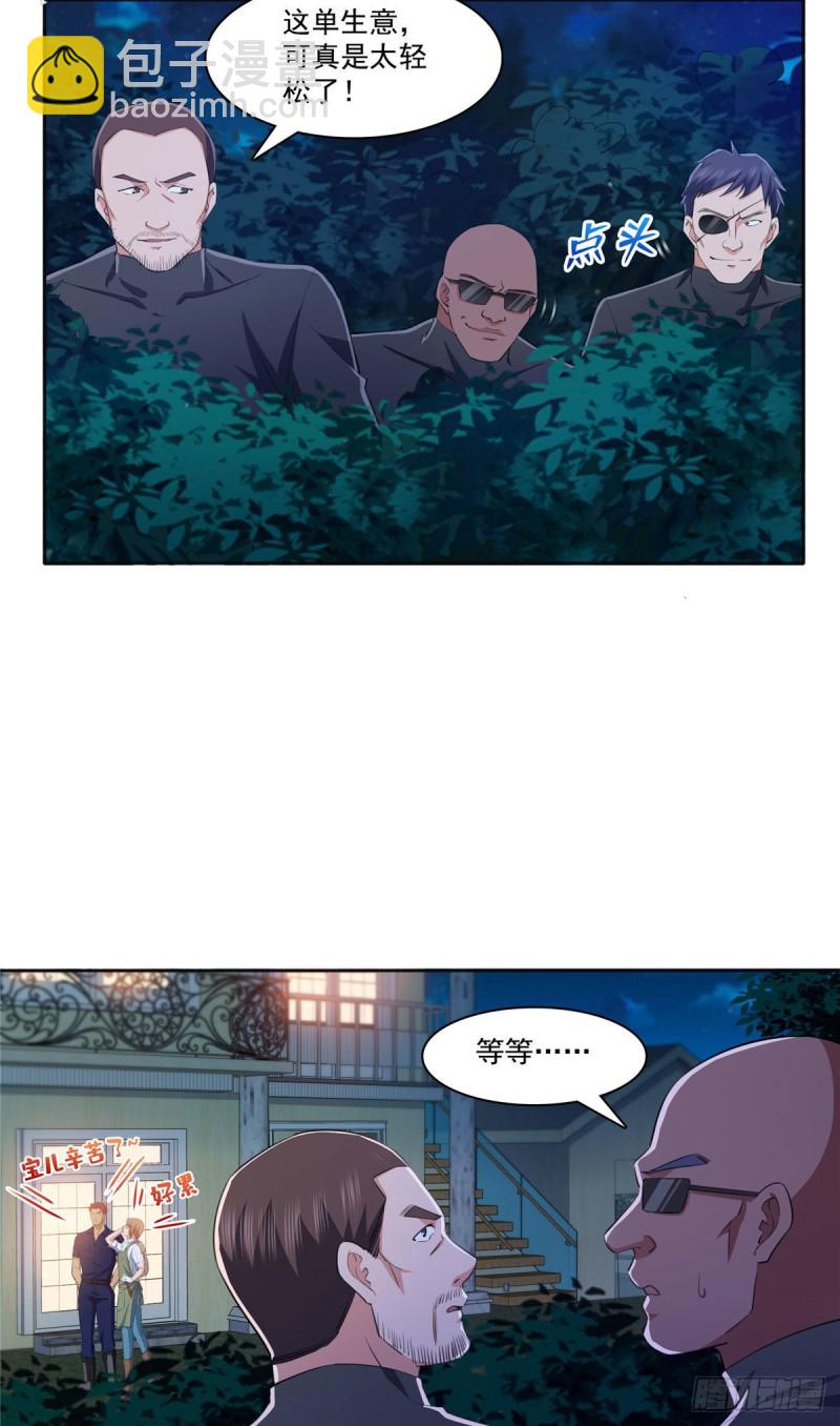 第186话 隐世家族22