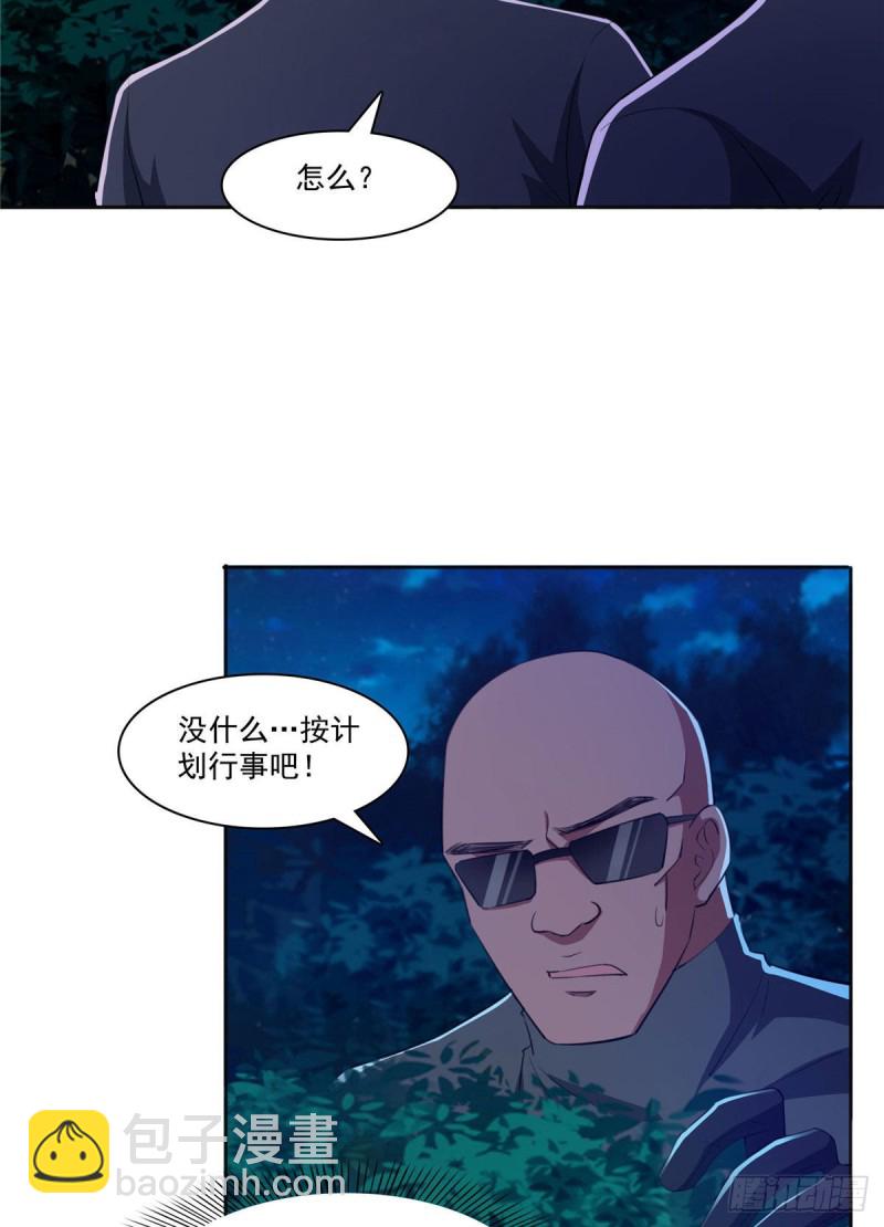 第186话 隐世家族23