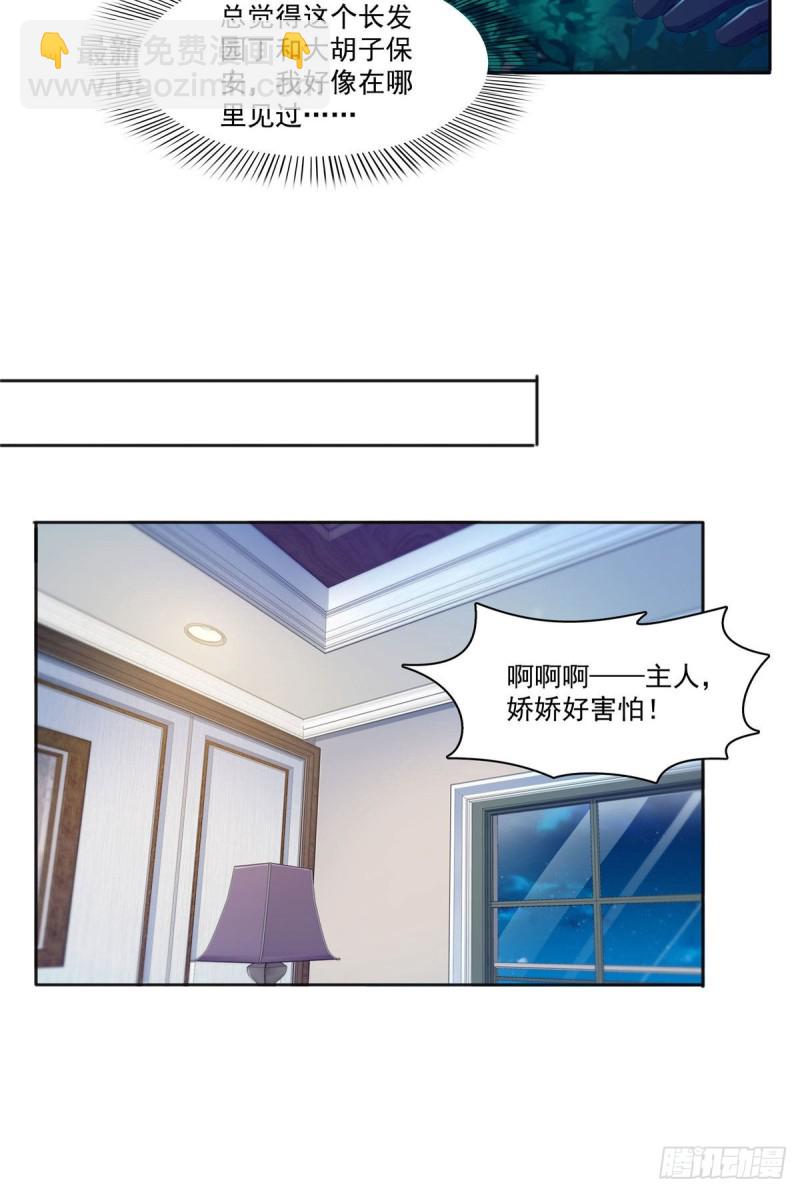 第186话 隐世家族24