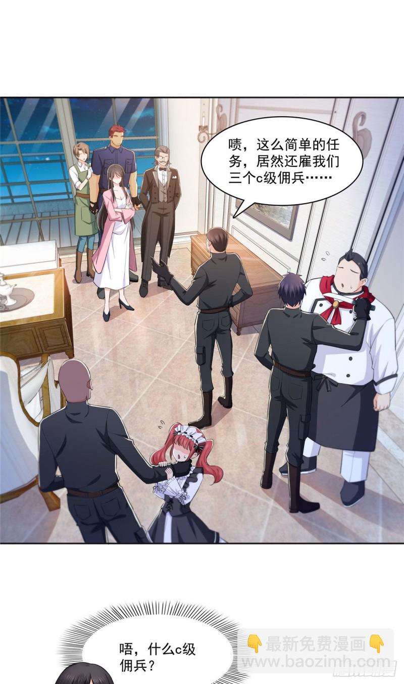 第186话 隐世家族25