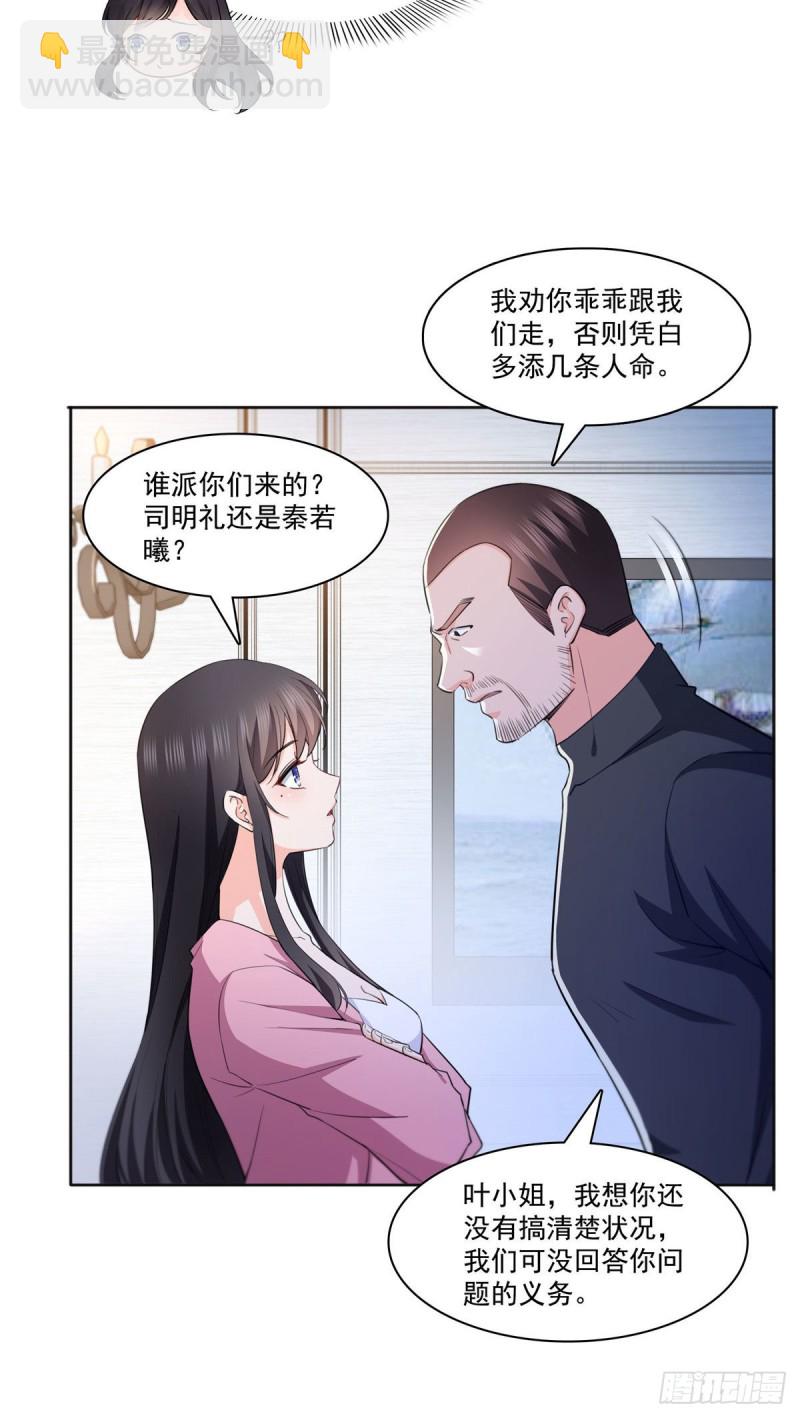 第186话 隐世家族26