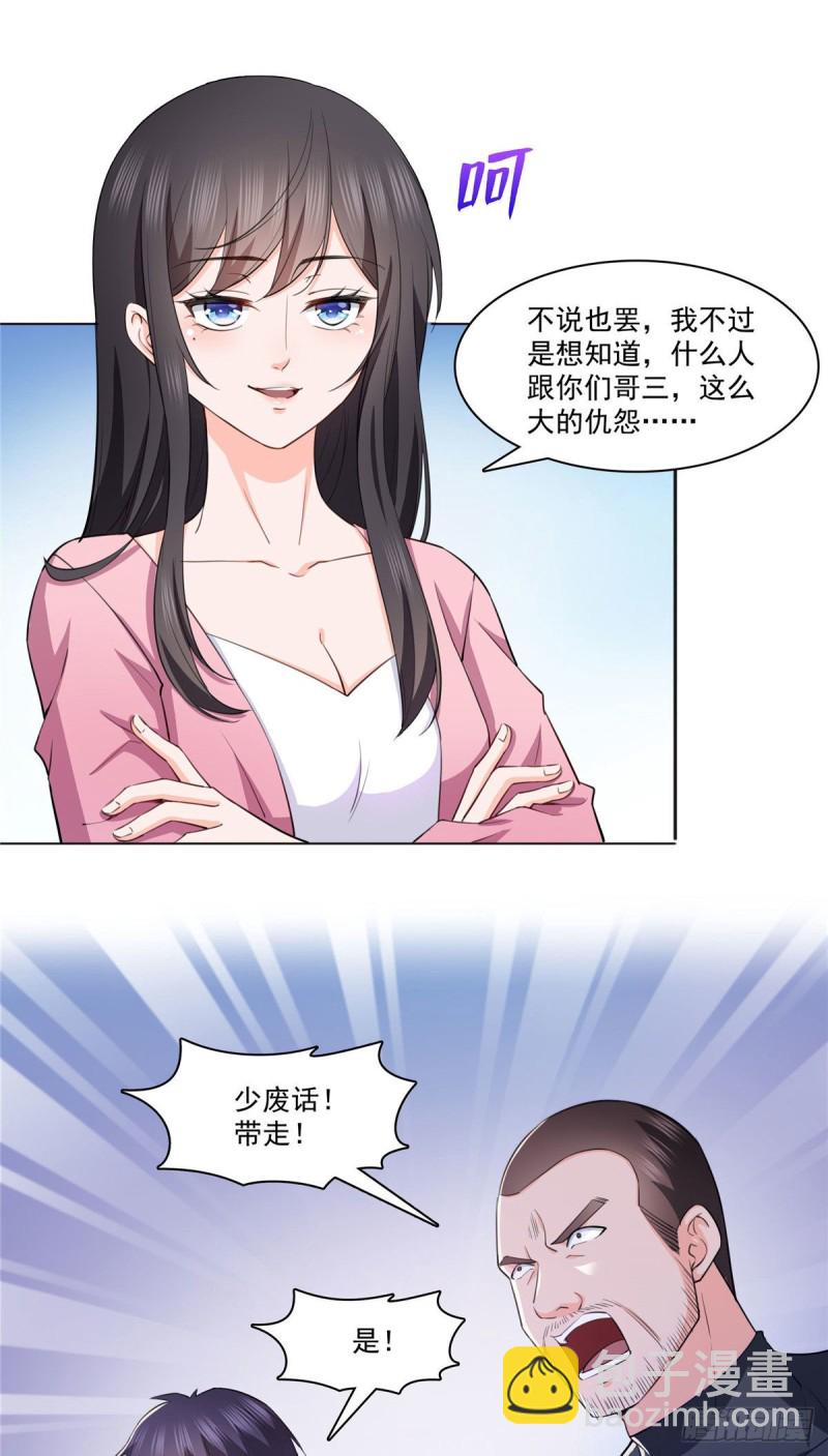 第186话 隐世家族27
