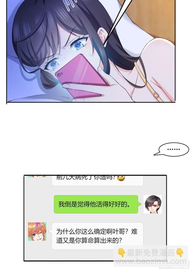 第186话 隐世家族3