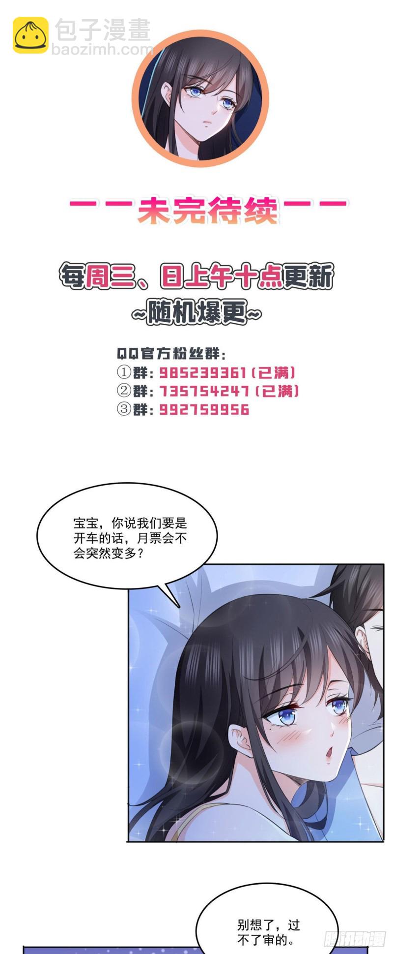 第186话 隐世家族30