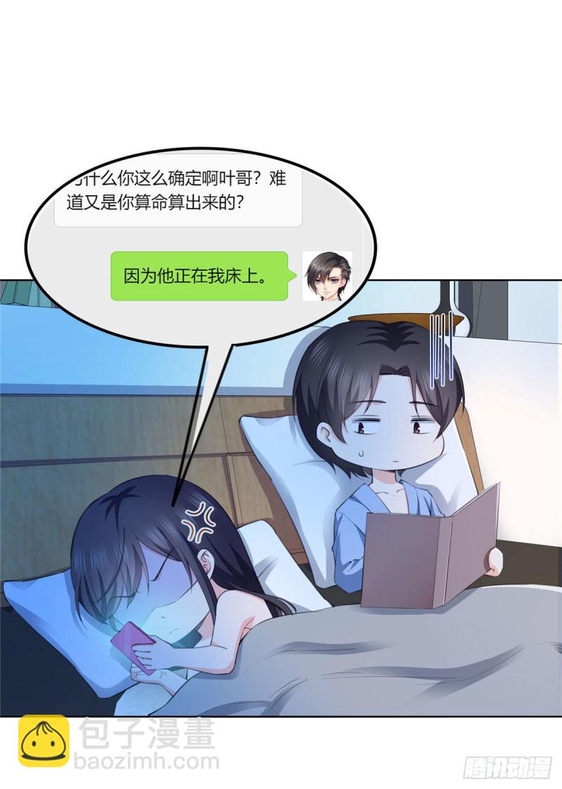 第186话 隐世家族4